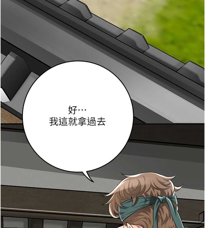 花容濕色:取花點第91話-小姐要成親了&hellip;?