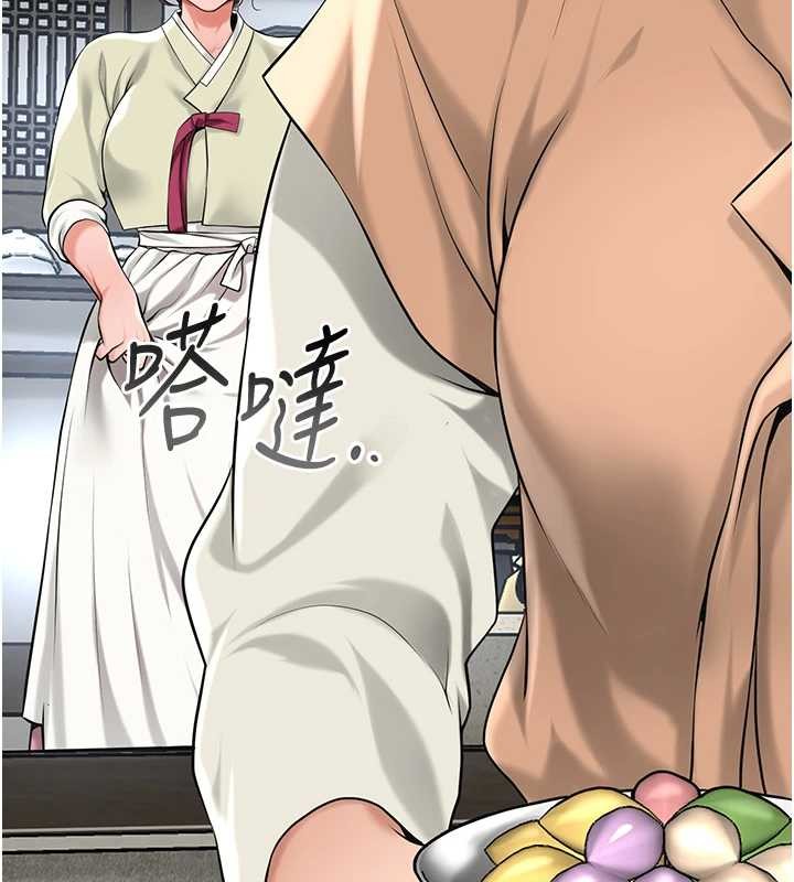 花容濕色:取花點第91話-小姐要成親了&hellip;?