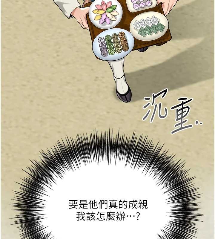 花容濕色:取花點第91話-小姐要成親了&hellip;?