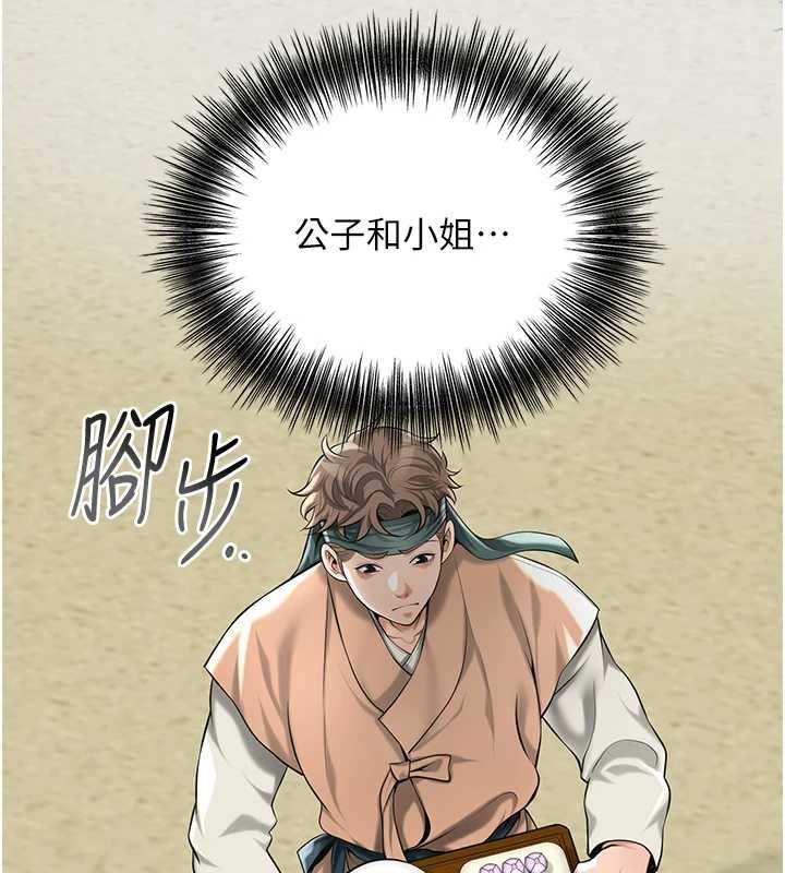 花容濕色:取花點第91話-小姐要成親了&hellip;?