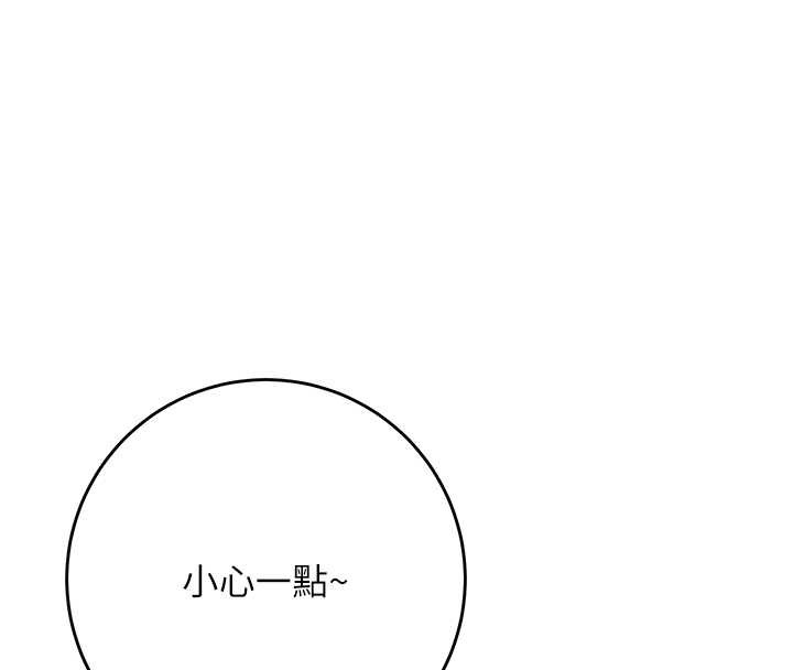 花容濕色:取花點第91話-小姐要成親了&hellip;?