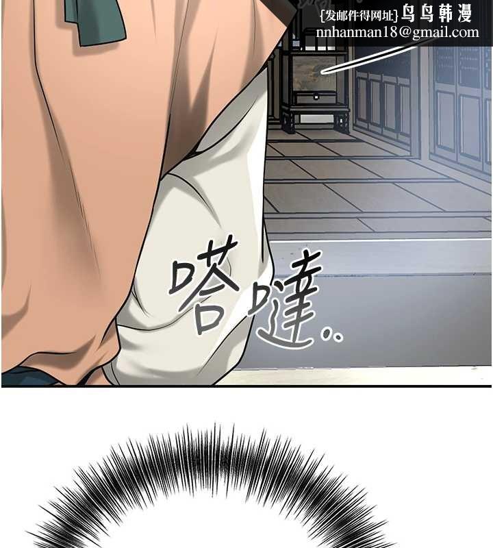 花容濕色:取花點第91話-小姐要成親了&hellip;?