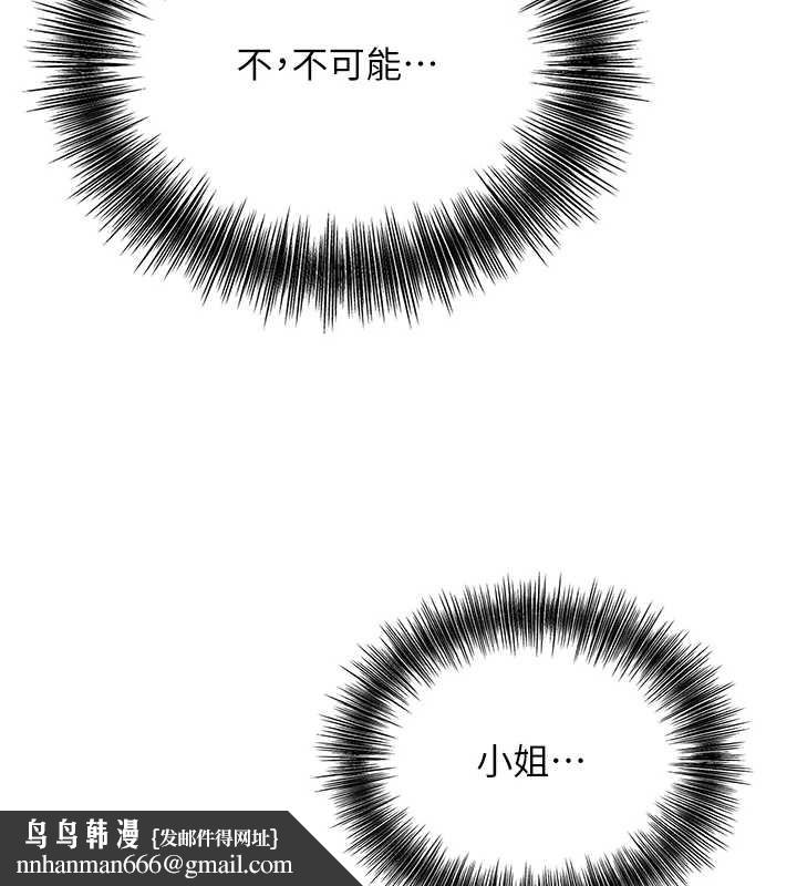 花容濕色:取花點第91話-小姐要成親了&hellip;?