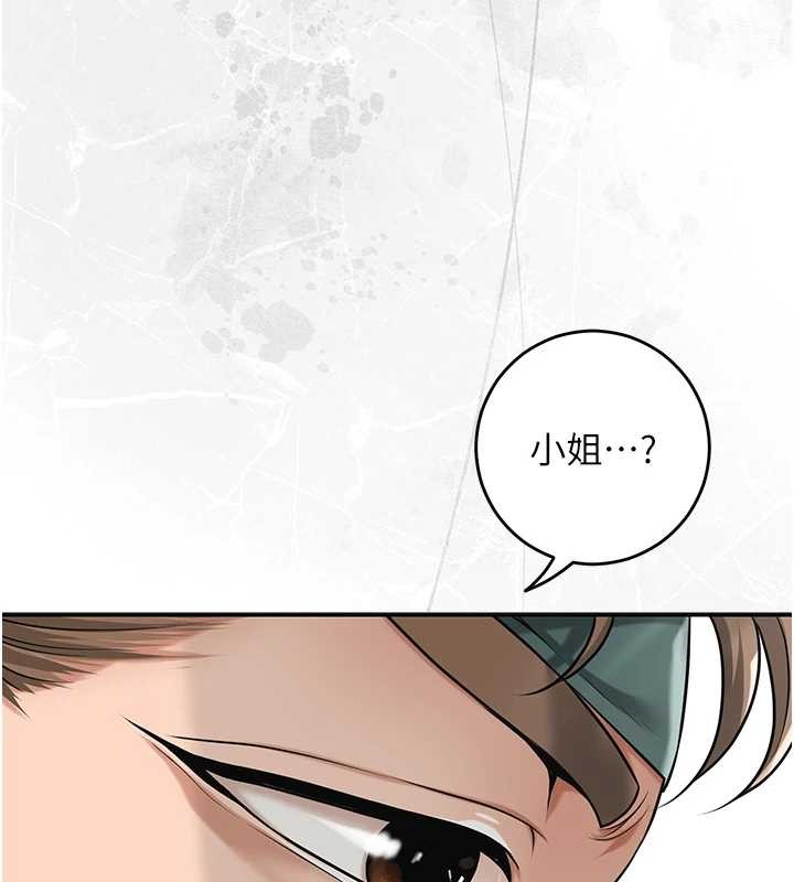 花容濕色:取花點第91話-小姐要成親了&hellip;?