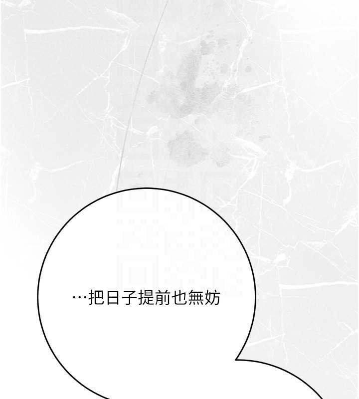 花容濕色:取花點第91話-小姐要成親了&hellip;?