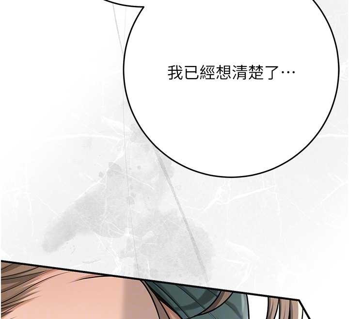 花容濕色:取花點第91話-小姐要成親了&hellip;?