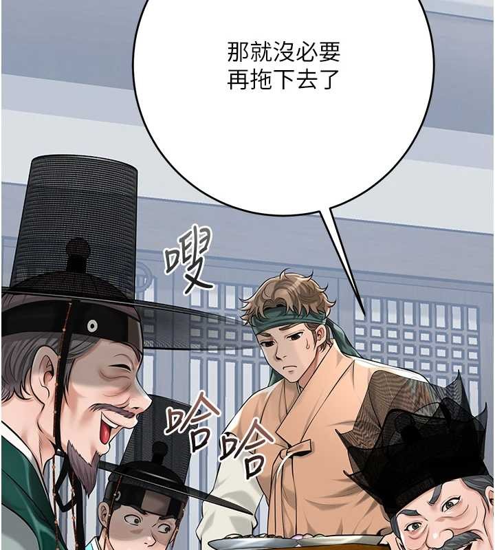 花容濕色:取花點第91話-小姐要成親了&hellip;?