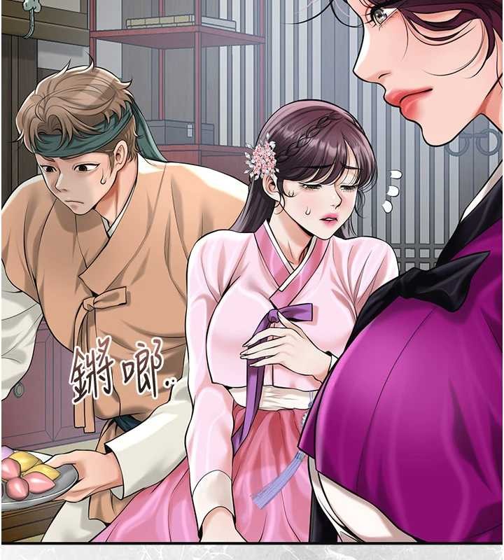 花容濕色:取花點第91話-小姐要成親了&hellip;?