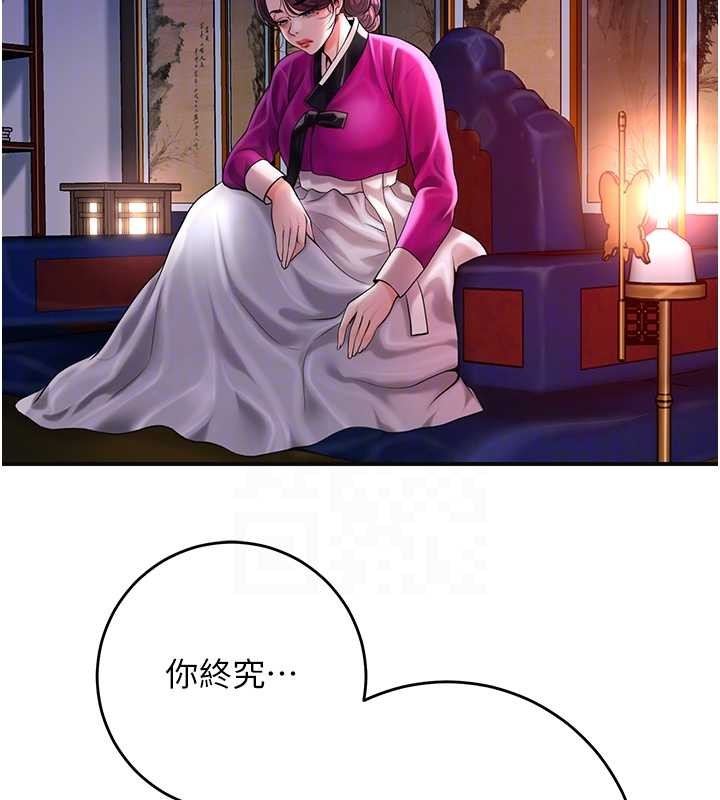 花容濕色:取花點第91話-小姐要成親了&hellip;?