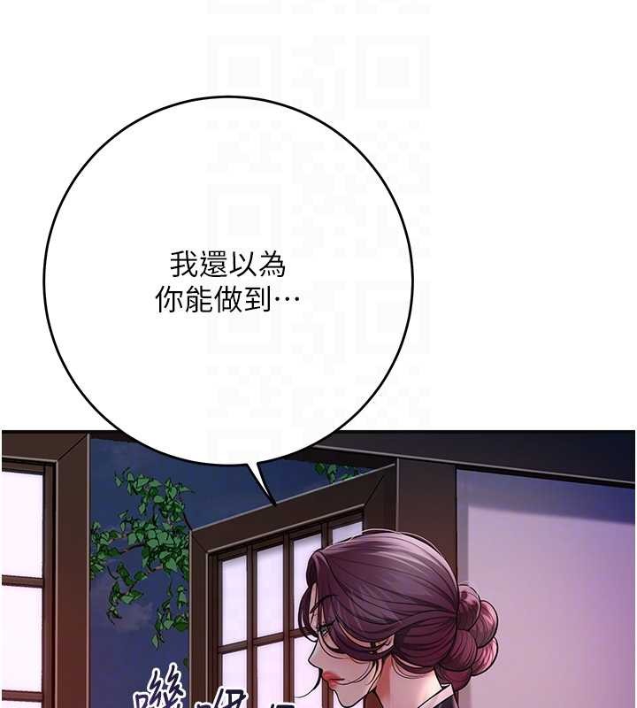 花容濕色:取花點第91話-小姐要成親了&hellip;?