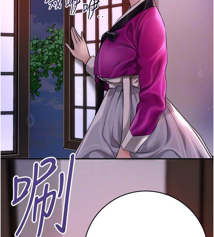 花容濕色:取花點第91話-小姐要成親了&hellip;?