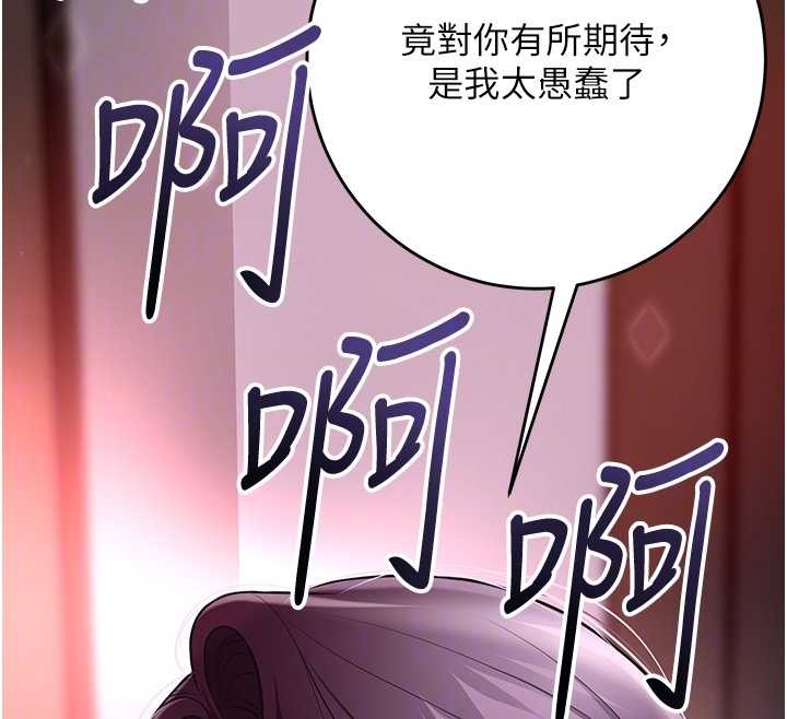 花容濕色:取花點第91話-小姐要成親了&hellip;?