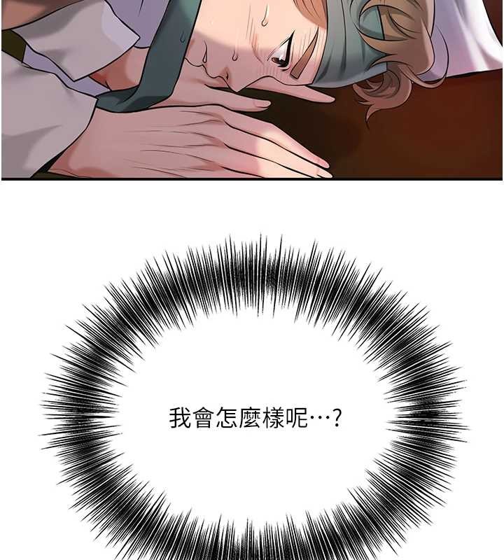 花容濕色:取花點第91話-小姐要成親了&hellip;?