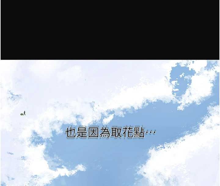 花容濕色:取花點第91話-小姐要成親了&hellip;?