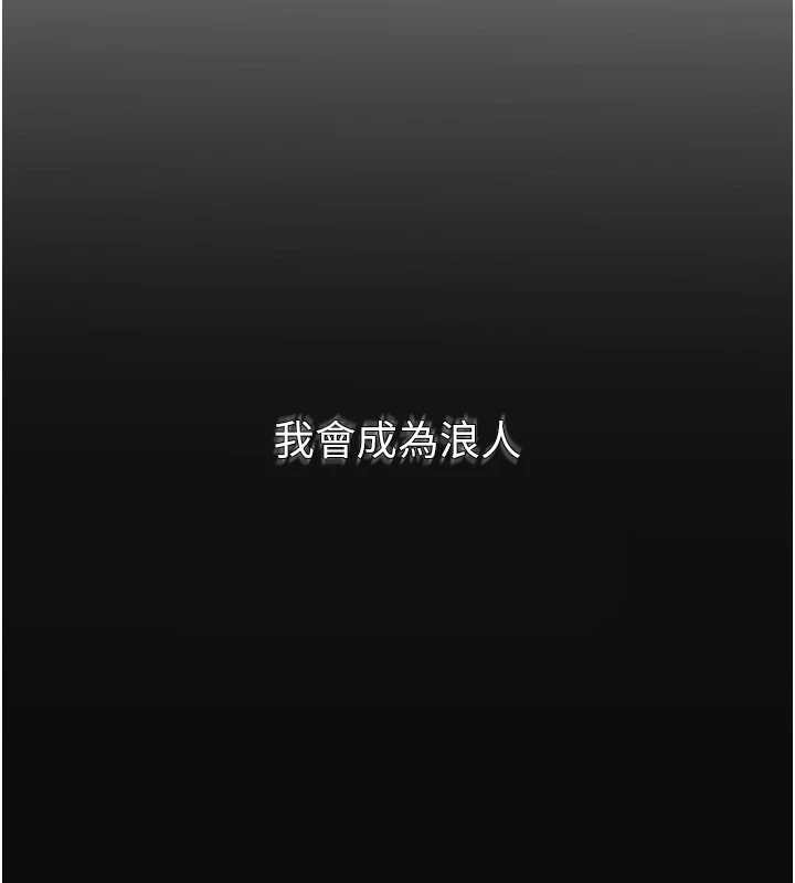 花容濕色:取花點第91話-小姐要成親了&hellip;?