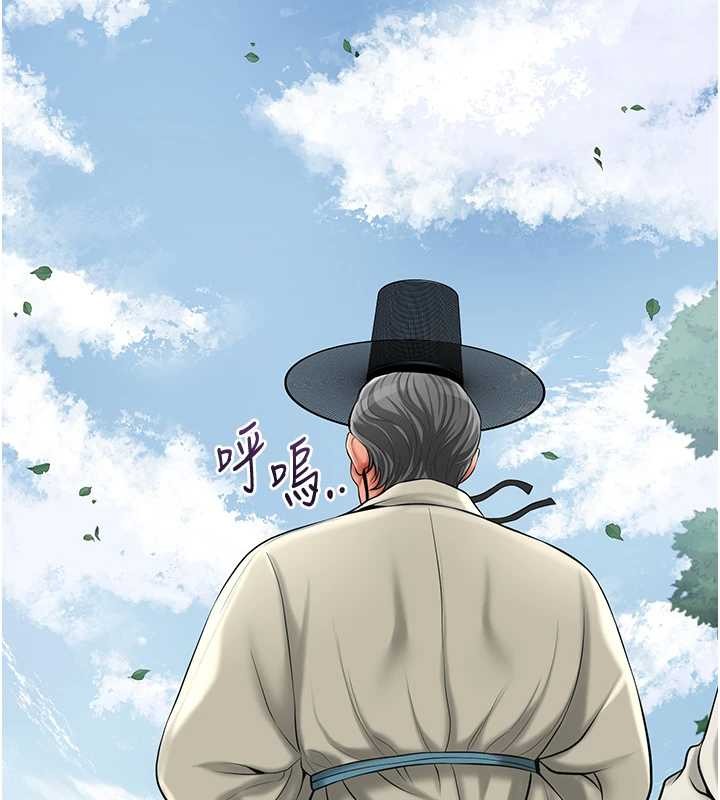 花容濕色:取花點第91話-小姐要成親了&hellip;?