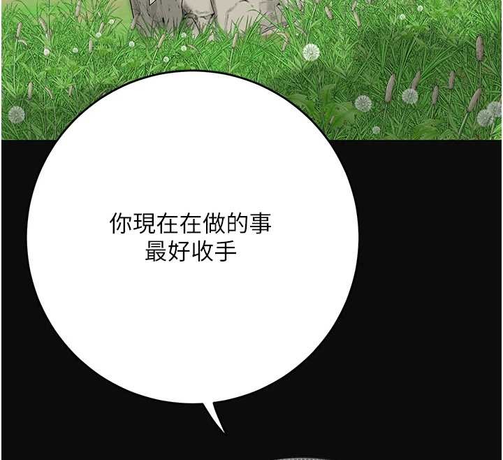 花容濕色:取花點第91話-小姐要成親了&hellip;?