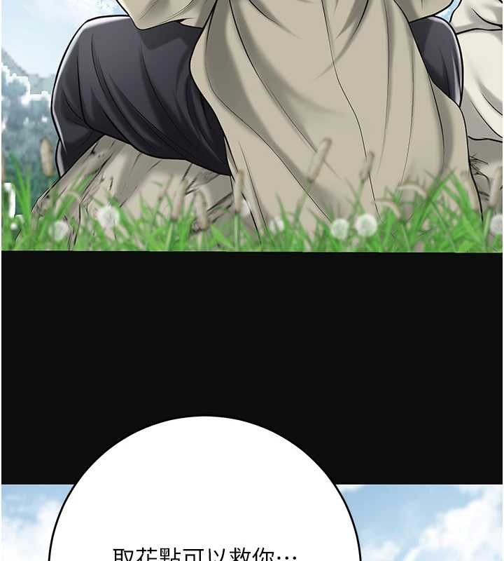 花容濕色:取花點第91話-小姐要成親了&hellip;?