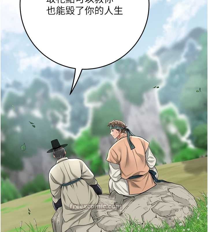 花容濕色:取花點第91話-小姐要成親了&hellip;?