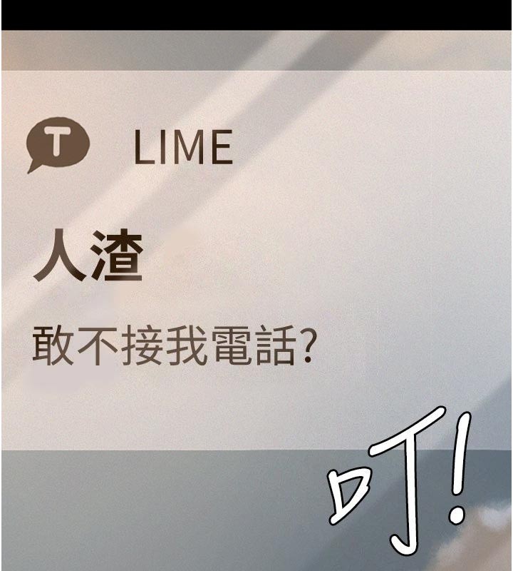 义父第4話-就決定是妳了，學姐!