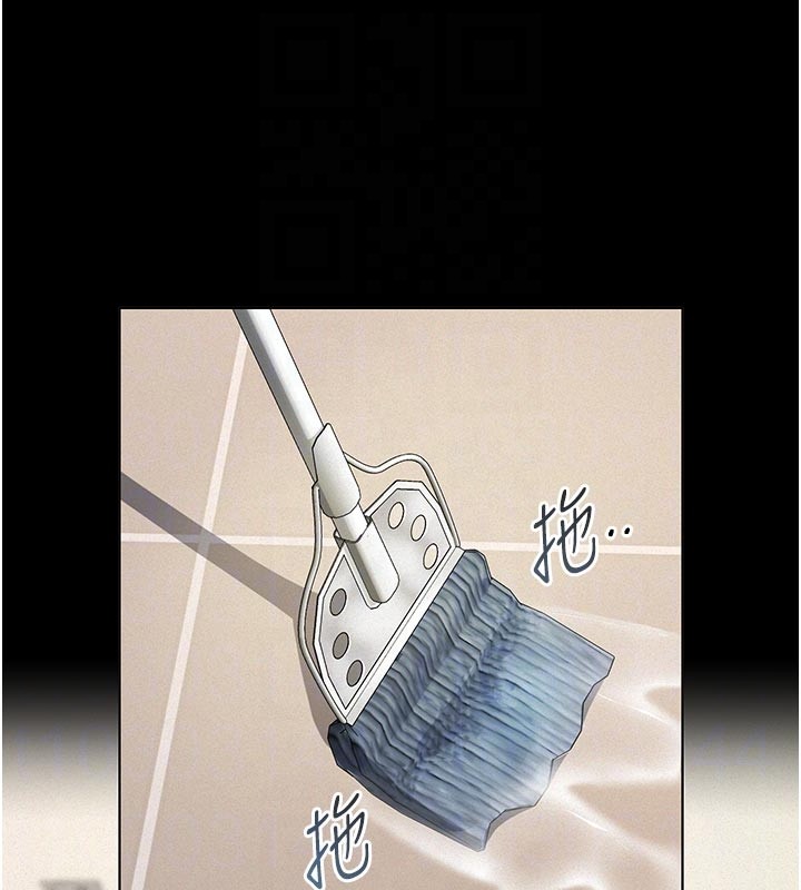 义父第4話-就決定是妳了，學姐!