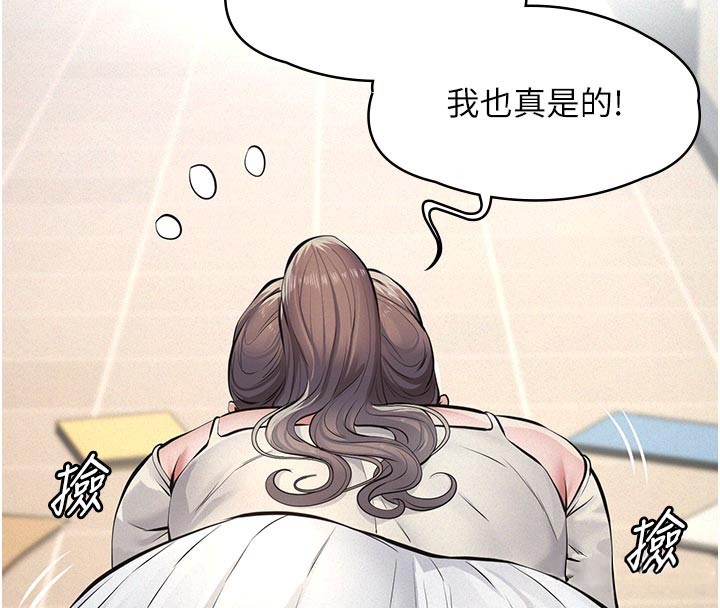 义父第4話-就決定是妳了，學姐!