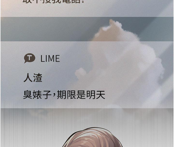 义父第4話-就決定是妳了，學姐!