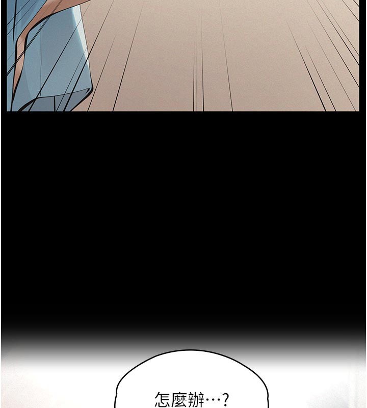 义父第4話-就決定是妳了，學姐!