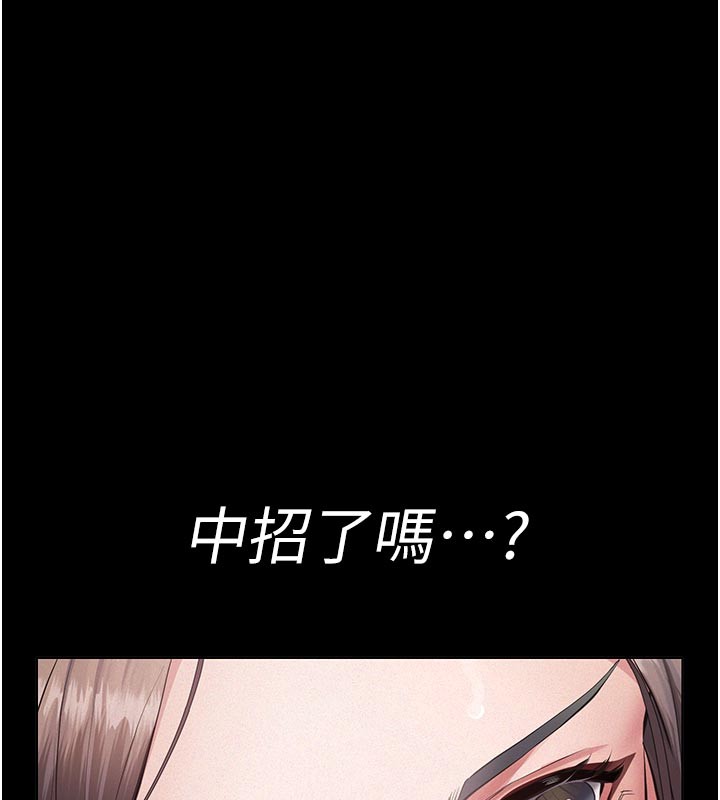 义父第4話-就決定是妳了，學姐!