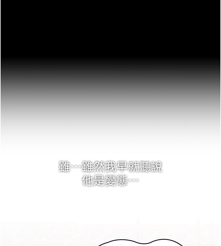 义父第4話-就決定是妳了，學姐!