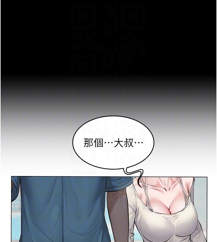 义父第4話-就決定是妳了，學姐!