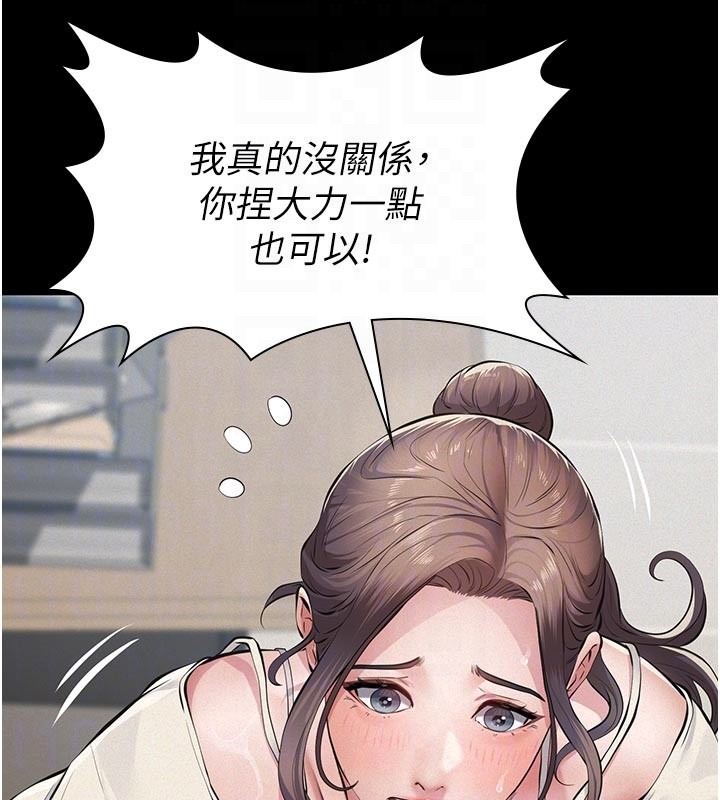 义父第4話-就決定是妳了，學姐!