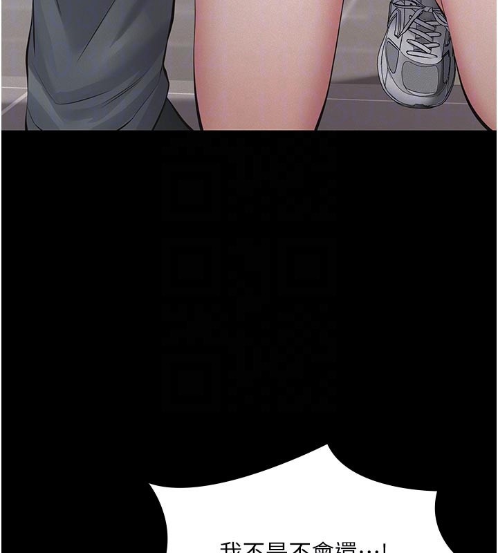 义父第4話-就決定是妳了，學姐!