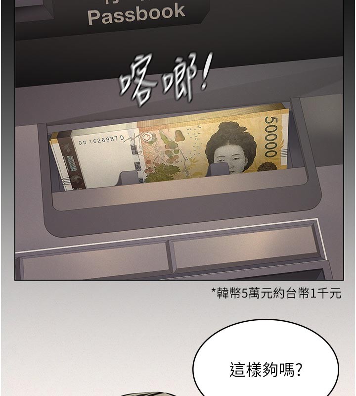 义父第4話-就決定是妳了，學姐!