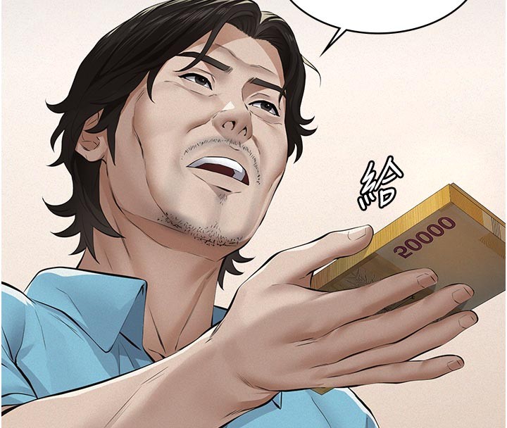 义父第4話-就決定是妳了，學姐!