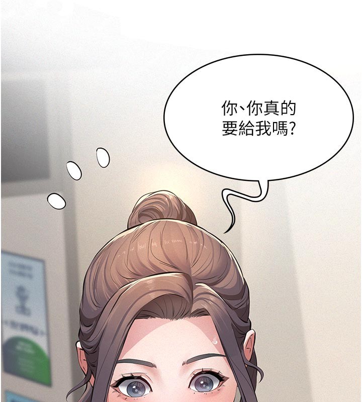 义父第4話-就決定是妳了，學姐!