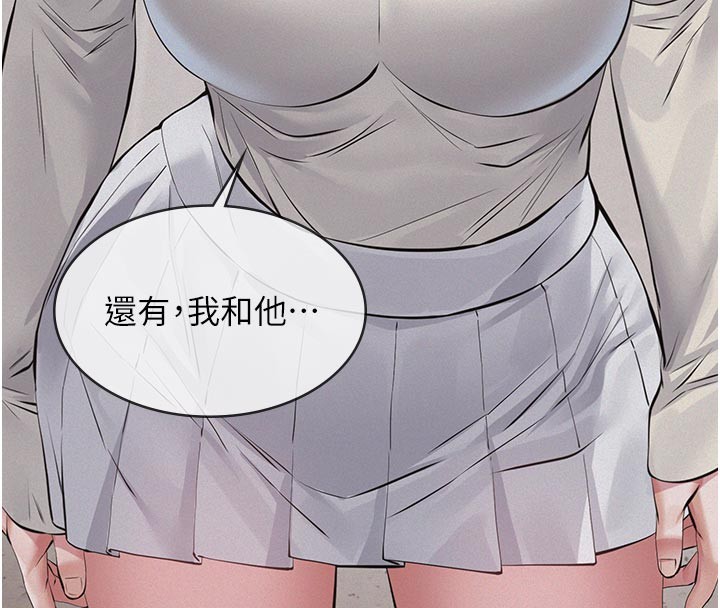 义父第4話-就決定是妳了，學姐!