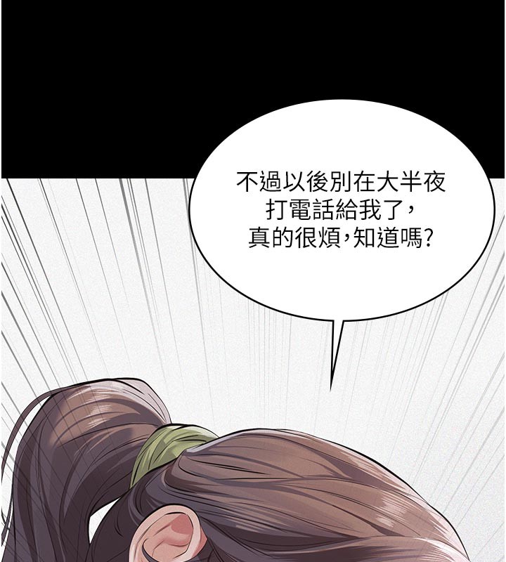 义父第4話-就決定是妳了，學姐!