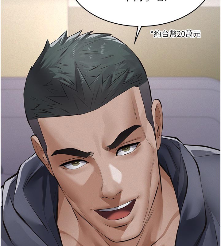 义父第4話-就決定是妳了，學姐!