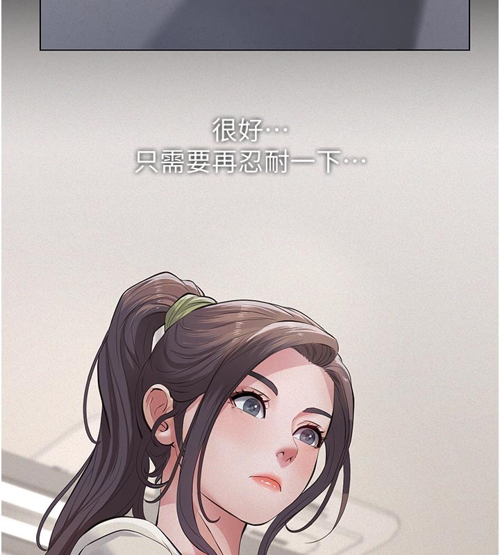 义父第4話-就決定是妳了，學姐!