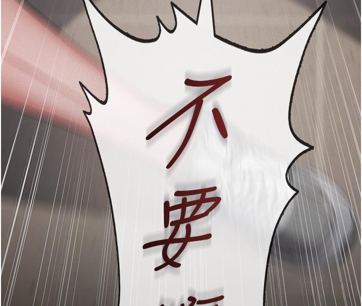 义父第4話-就決定是妳了，學姐!