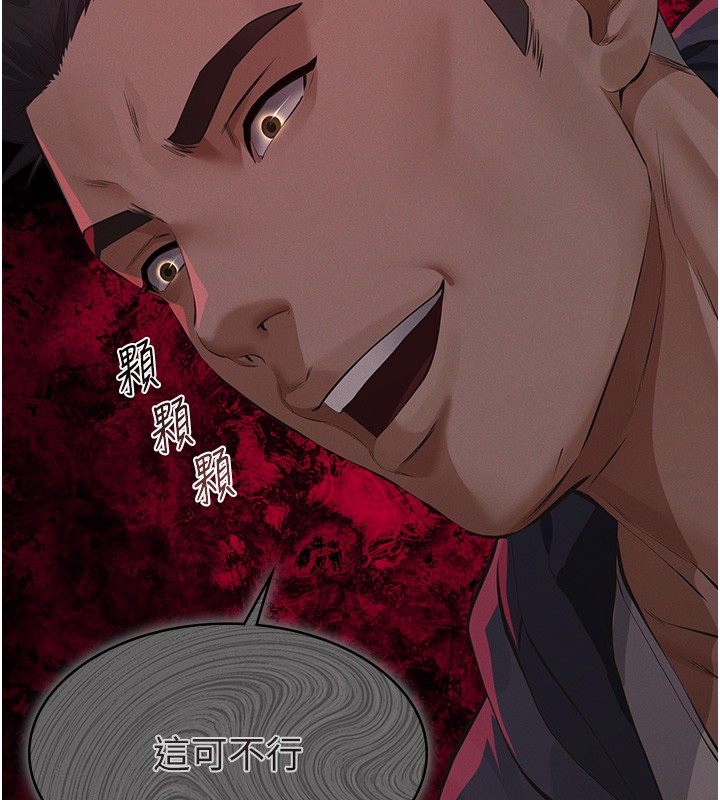 义父第5話-無情的性愛機器