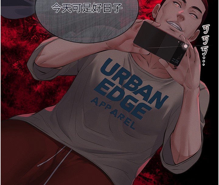 义父第5話-無情的性愛機器