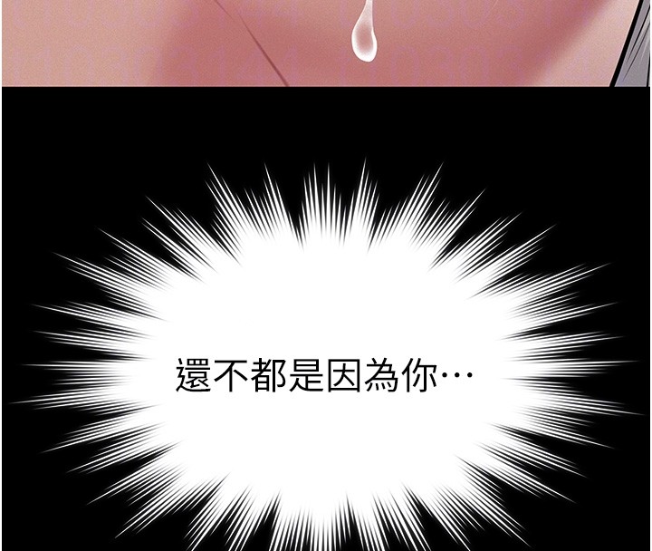 义父第5話-無情的性愛機器