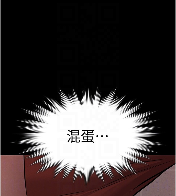 义父第5話-無情的性愛機器