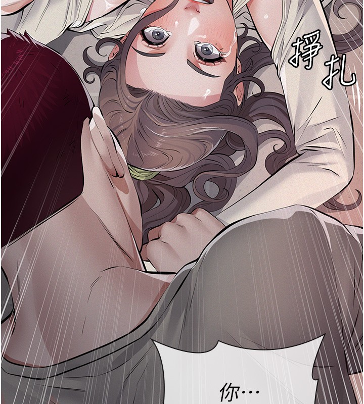 义父第5話-無情的性愛機器