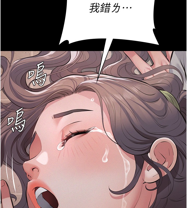 义父第5話-無情的性愛機器