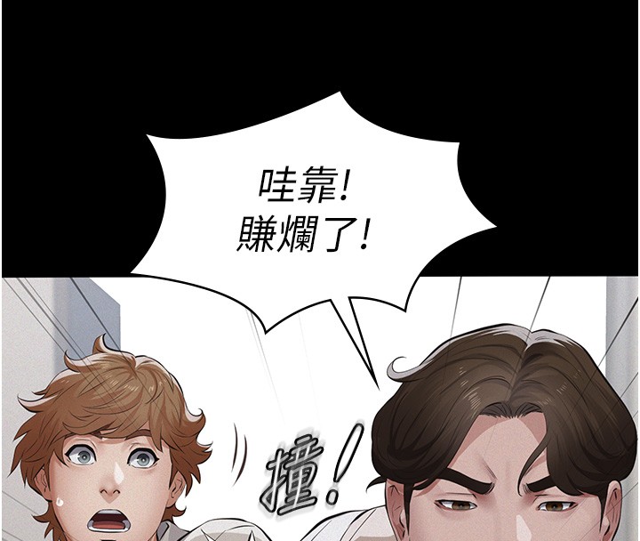 义父第5話-無情的性愛機器