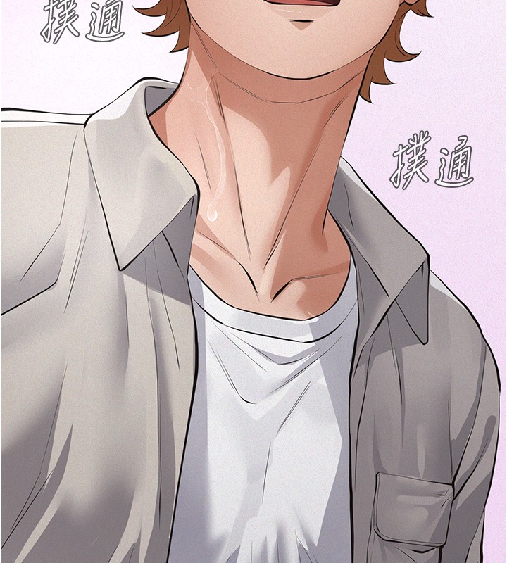 义父第5話-無情的性愛機器