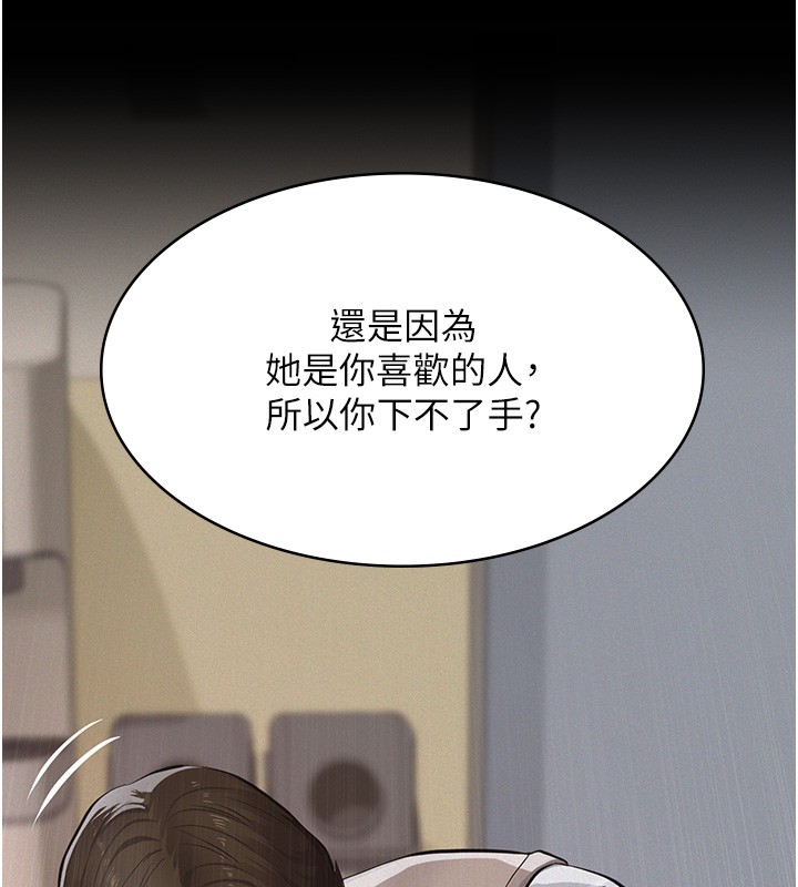 义父第5話-無情的性愛機器